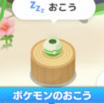 [ポケスリ無課金] おこうは炊いた方がかけらの観点で良い？