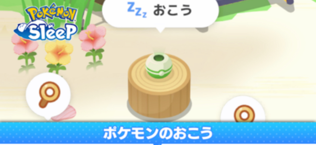 [ポケスリ無課金] おこうは炊いた方がかけらの観点で良い？