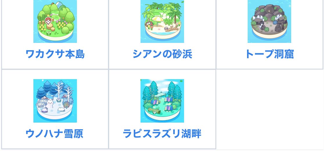 [ポケスリ無課金] さすがに選手交代したほうがいいよね